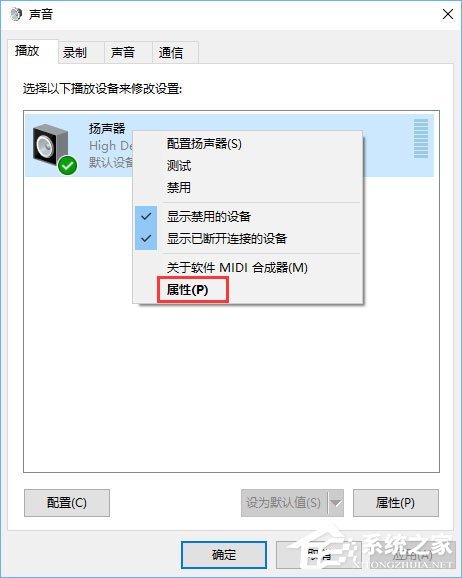 Win10電腦使用耳機聽歌只有伴奏沒有人聲怎么辦？