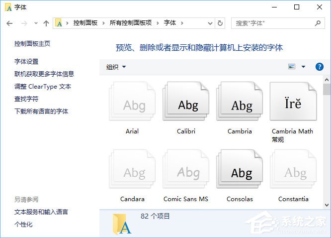 Win10如何使用魔方美化大師修改系統默認字體？