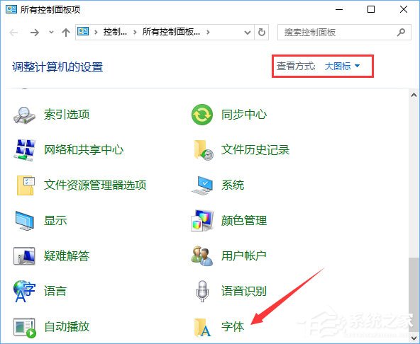 Win10如何使用魔方美化大師修改系統默認字體？