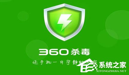 Win10如何將“360殺毒”添加到右鍵菜單？