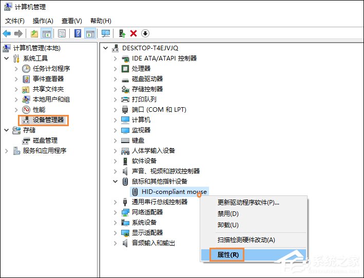 Win10電腦休眠后鼠標失靈怎么辦？休眠后鼠標不能用如何修復？