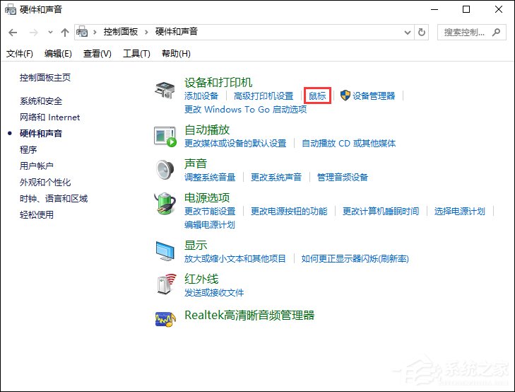 鼠標左右鍵互換怎么設置？Win10鼠標左右鍵互換方法