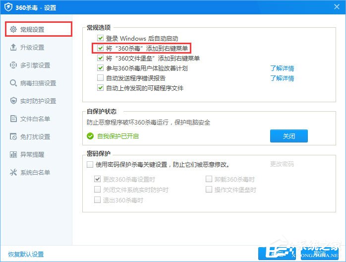 Win10如何將“360殺毒”添加到右鍵菜單？