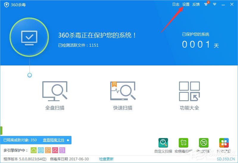 Win10如何將“360殺毒”添加到右鍵菜單？