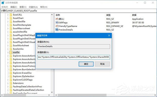 如何讓Win10文件管理器的詳細信息窗格顯示更多信息？