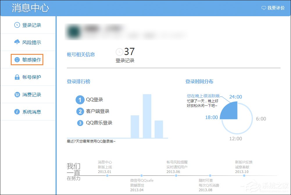 Windows系統中怎么查QQ密碼修改記錄？