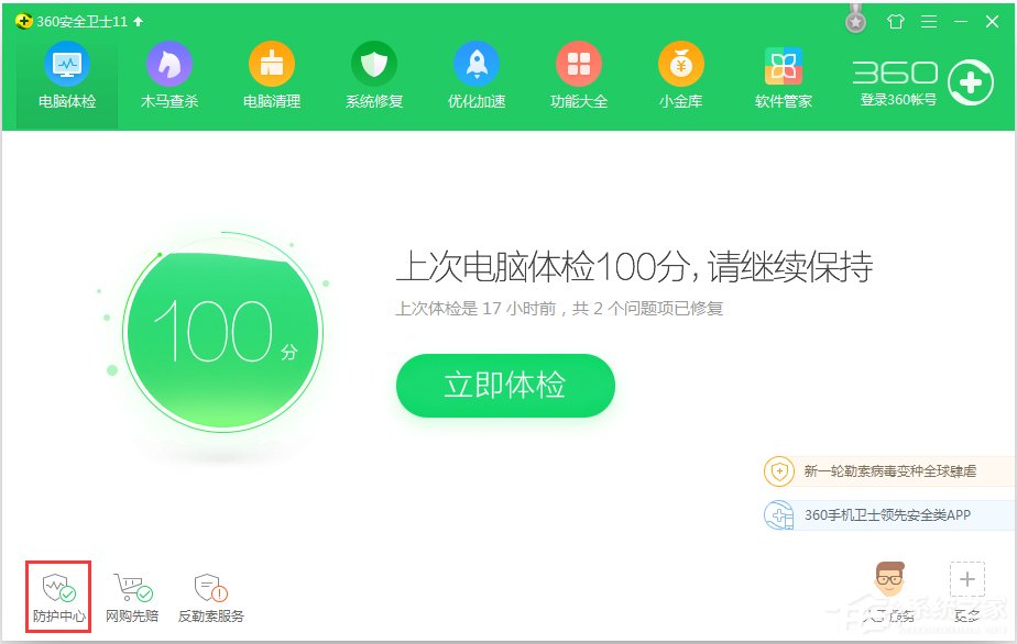 Win7下wifi共享精靈用不了怎么辦？