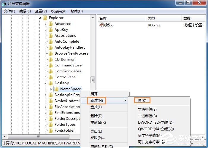 Win7回收站清空文件之后怎么找回來？