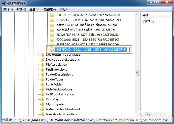 Win7回收站清空文件之后怎么找回來？