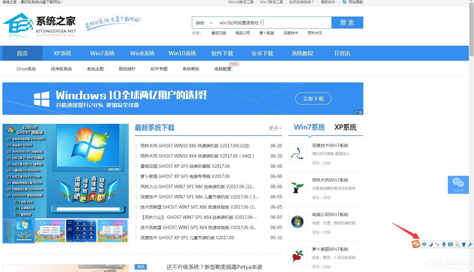 Win7如何設置語言欄？