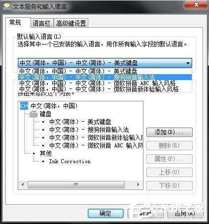 Win7如何設置語言欄？