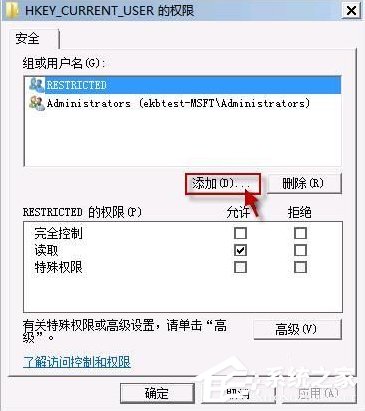 Win7開機提示group policy client服務未能登錄怎么辦？