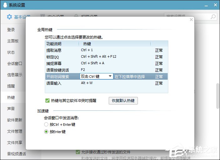 如何查看電腦熱鍵沖突？Win10系統怎么查看熱鍵占用？