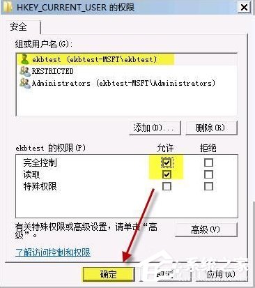 Win7開機提示group policy client服務未能登錄怎么辦？