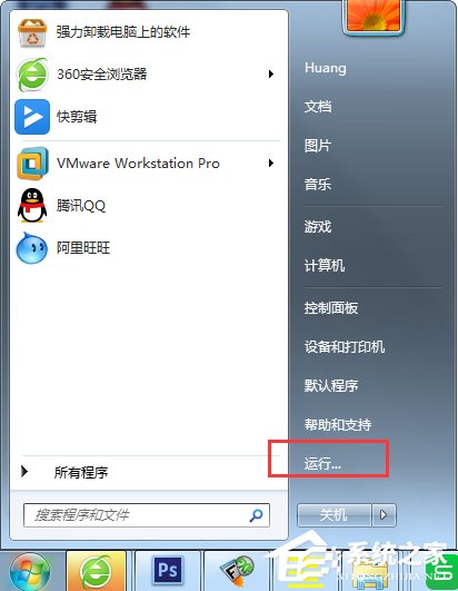 Windows7電腦怎么設置自動關機？