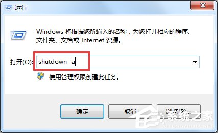 Windows7電腦怎么設置自動關機？