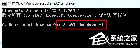 Windows7電腦怎么設置自動關機？