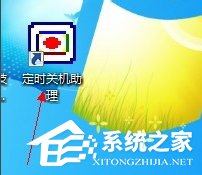 Windows7電腦怎么設置自動關機？