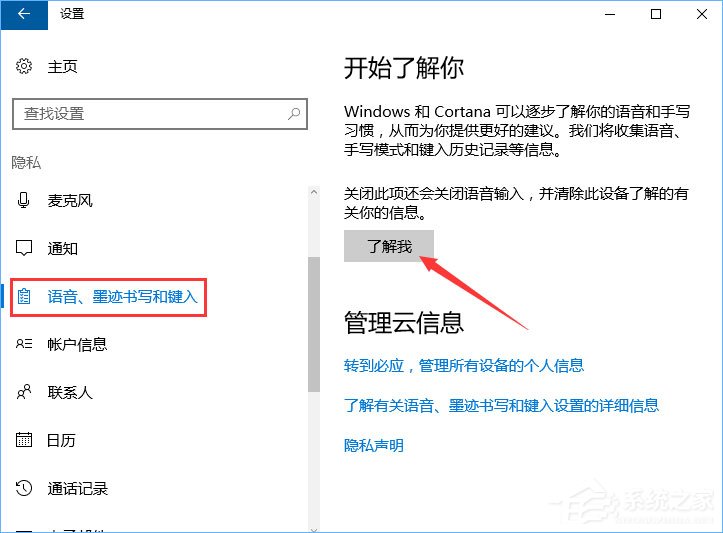 Windows10微軟拼音輸入法無法啟用動態詞頻調整怎么辦？
