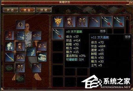 Win8系統下運行三國志8出現亂碼怎么解決？