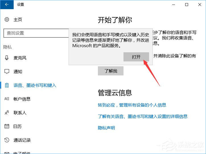 Windows10微軟拼音輸入法無法啟用動態詞頻調整怎么辦？