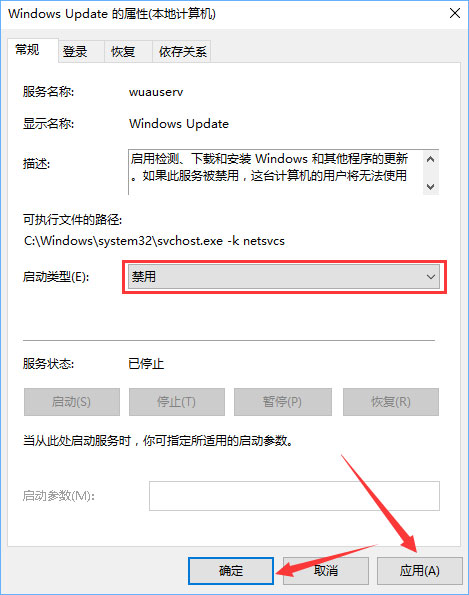 Win10如何取消更新并關機？Win10關閉更新并關機的方法