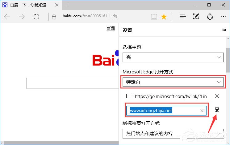 Win10打開edge瀏覽器總提示“接下來做什么”怎么回事？