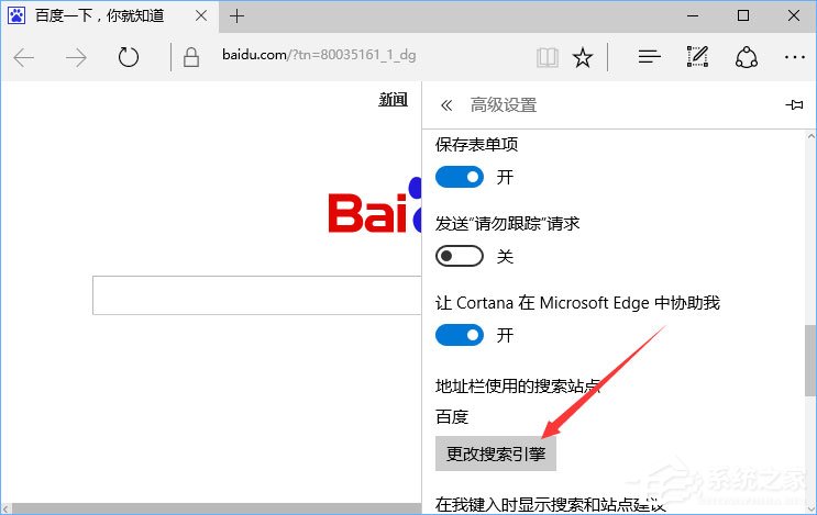 Win10打開edge瀏覽器總提示“接下來做什么”怎么回事？