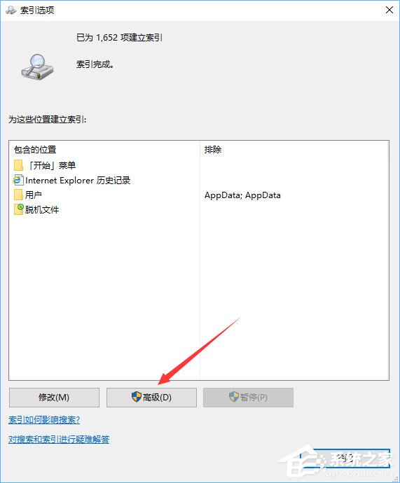 Win10硬盤占用率100%各種卡死怎么辦？