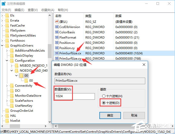 Win10系統下DisplayPort窗口被重置到左上角怎么辦？