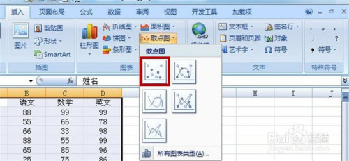 如何使用Excel做出散點統計圖