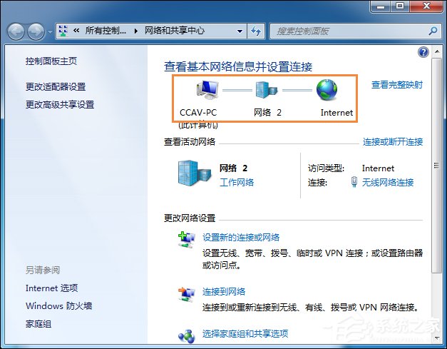 Win7電腦時間同步出錯是怎么回事？系統時間同步失敗如何解決？