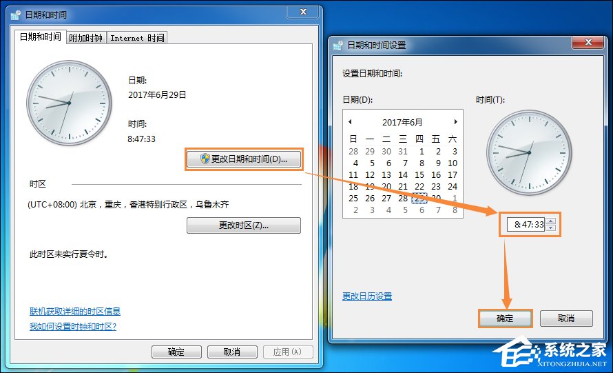 Win7電腦時間同步出錯是怎么回事？系統時間同步失敗如何解決？