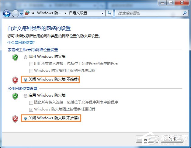 Win7電腦時間同步出錯是怎么回事？系統時間同步失敗如何解決？