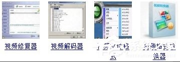 Windows7視頻文件打不開怎么辦？
