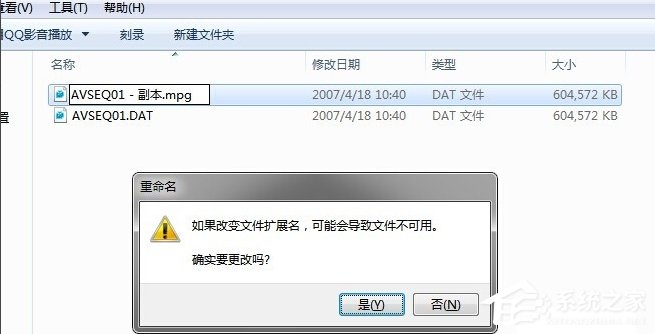 Windows7視頻文件打不開怎么辦？