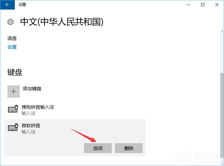 Win10玩游戲和shift鍵有沖突怎么辦？