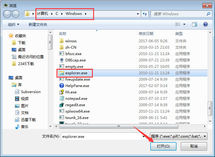 Win7任務欄崩潰不見了怎么找回？Win7任務欄消失的還原方法