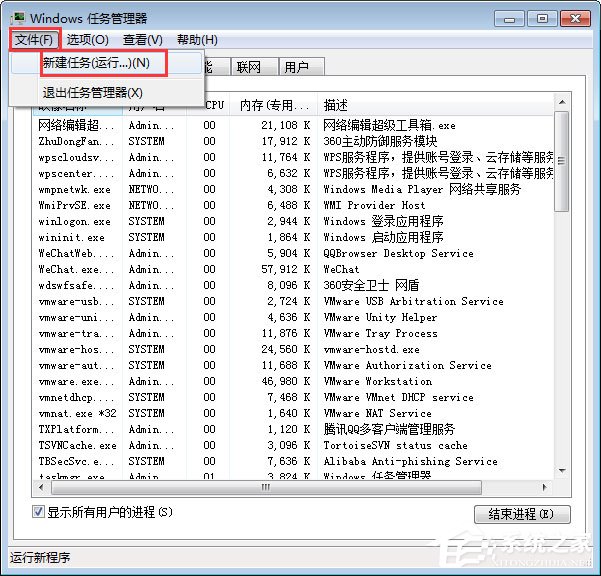 Win7任務欄崩潰不見了怎么找回？Win7任務欄消失的還原方法