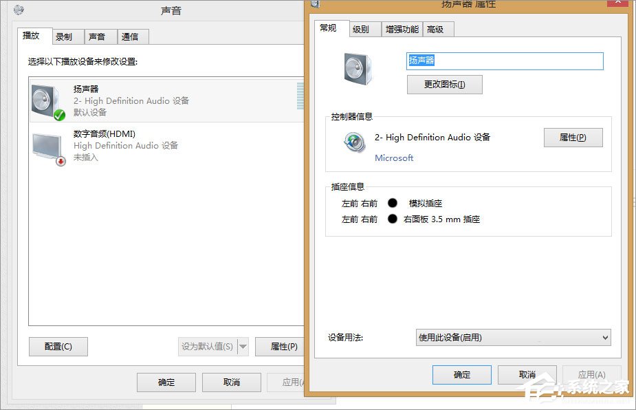 電腦聲音太小如何增強？Win8增強電腦聲音的操作技巧