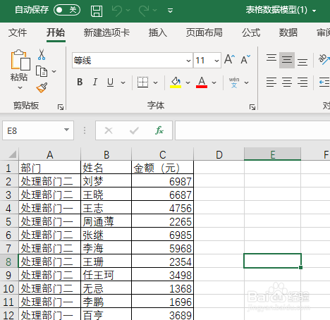 Excel在哪更換主題背景