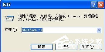 WinXP電腦怎么設置自動關機？
