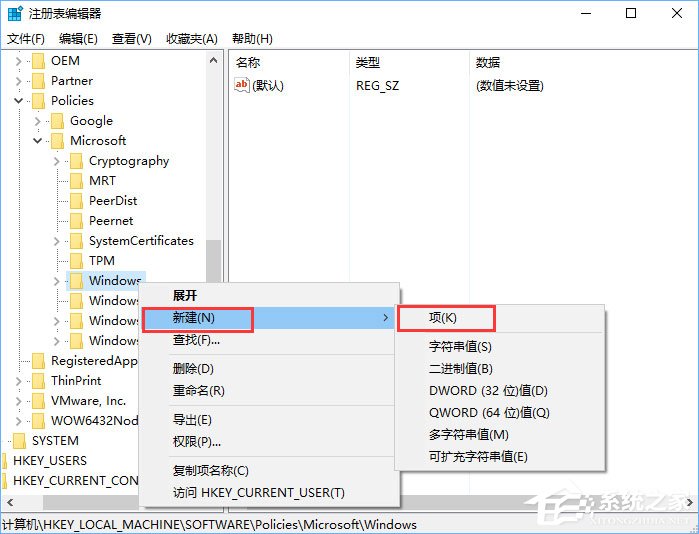 Win10如何禁止UWP應用被靜默安裝？