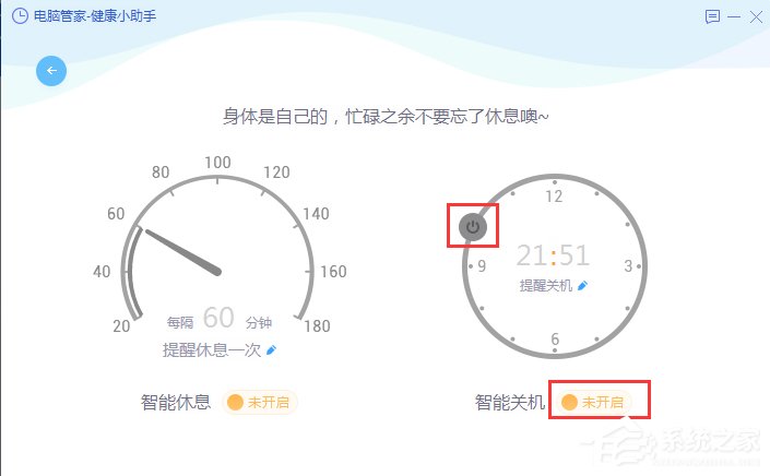 WinXP電腦怎么設置自動關機？