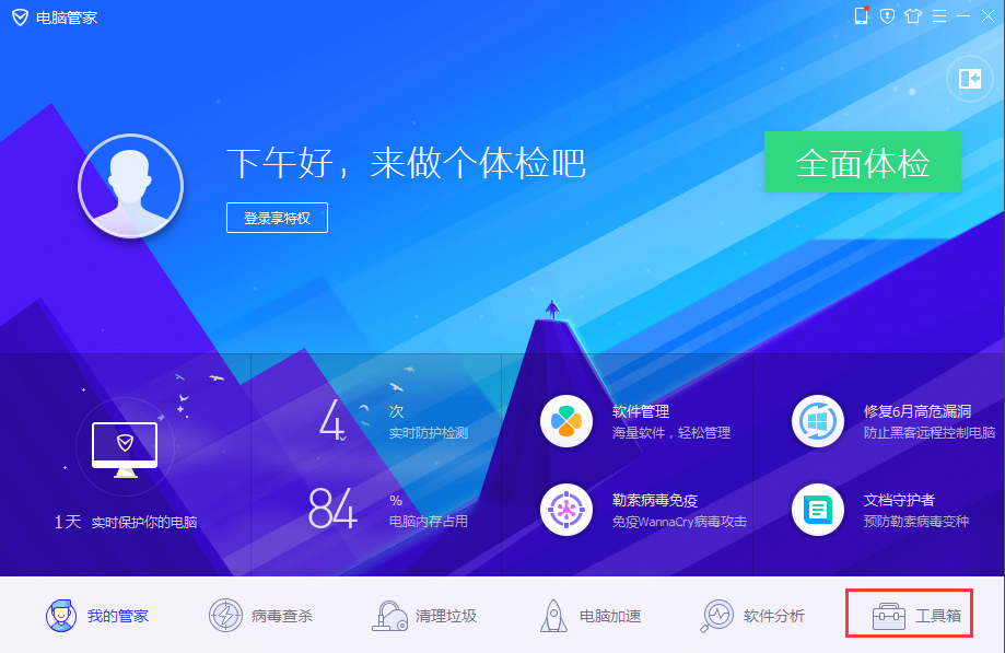 WinXP電腦怎么設置自動關機？