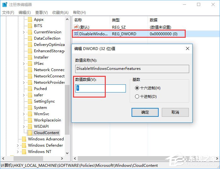 Win10如何禁止UWP應用被靜默安裝？