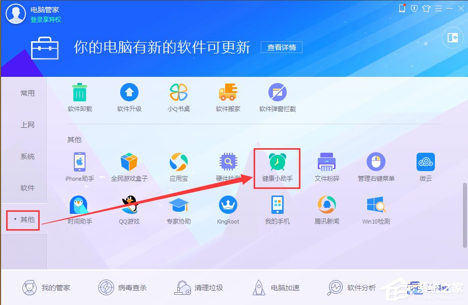WinXP電腦怎么設置自動關機？