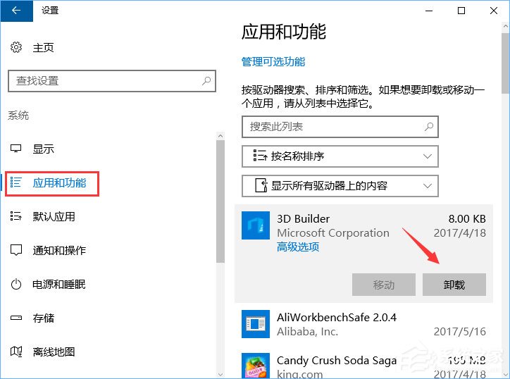 Win10如何禁止UWP應用被靜默安裝？