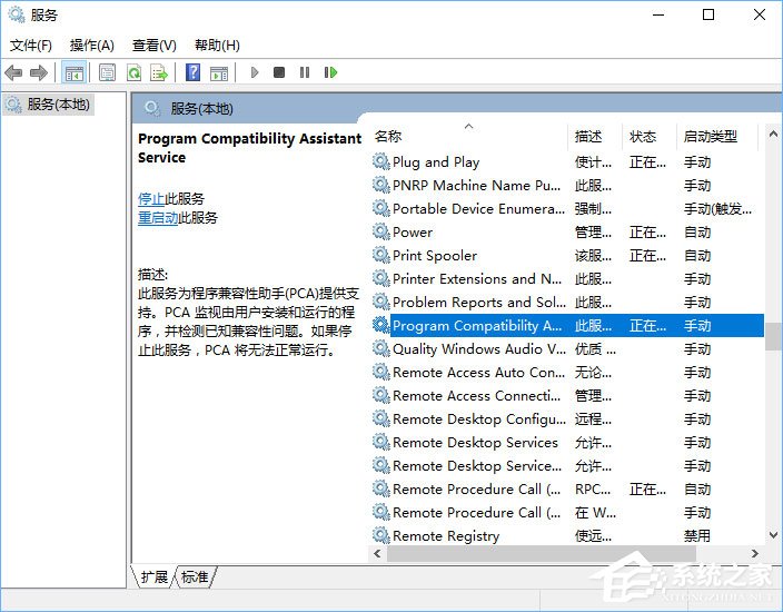 Win10打開程序就提示“此程序存在已知的兼容性問題”怎么辦？