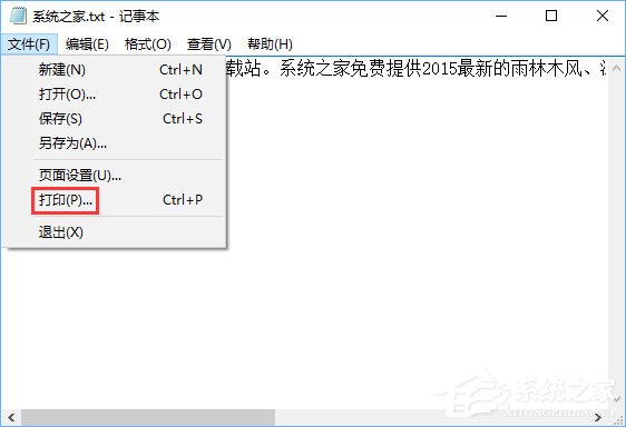 Win10如何將記事本文件保存成pdf格式文件？